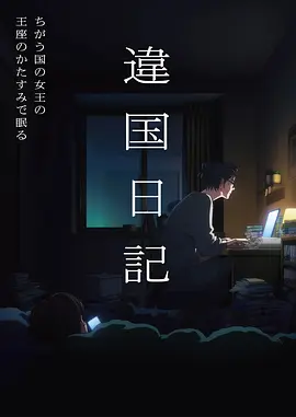星轨拾荒者 玄幻漫画全集