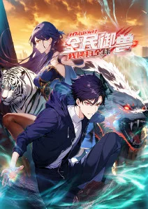 山海食堂 全集漫画免费观看